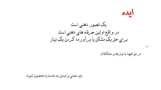 فناوری هنرستان ۵-۱