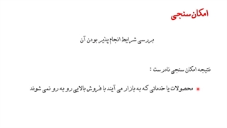 فناوری هنرستان ۵-۲