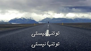 اگه شرایط خوبی نداری از هر لحاظ این ویدئو رو بهت پیشنهاد میدم