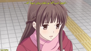 انیمه "سبد میوه" [Fruits Basket] زیرنویس فارسی فصل اول 1 قسمت دهم 10