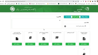 ویدئو آموزشی نحوه بارگذاری پایان نامه ها و نحوه همانند جویی
