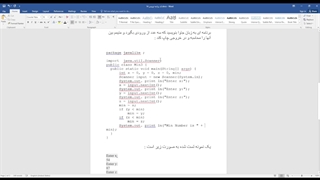 مینیمم بین سه عدد در جاوا