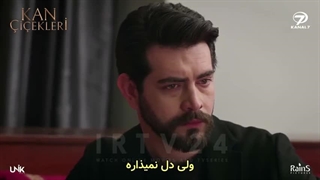 سریال گل های خونی قسمت108زیرنویس فارسی چسبیده