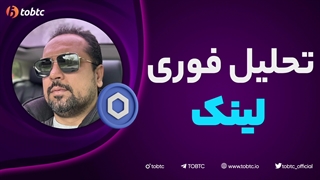 تحلیل فوری لینک