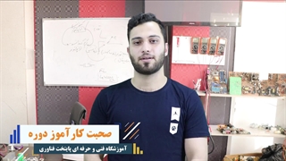 نظر کاراموز کلاس یادگیری نصب سانترال