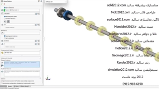 آموزش سالیدورک 2023 معرفی قابلیت های جدیداسمبلی
