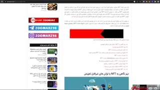 اموزش ساخت NFT | راهنمای کامل ساخت Nft