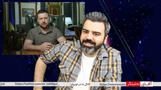 14020306: پیام زلنسکی خطاب به مردم ایران، بالاخره پهپاد ها بی اثر بوده یا مرگبار