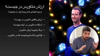 دوره معجزه nft ایران سرمایه | قبل از خرید بدانید