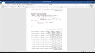 چاپ جدول ضرب در جاوا
