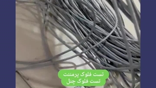 تست فلوک کابل شبه+قیمت خدمات تست | آزماشبکه ایرانیان