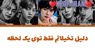 لیریک اهنگ Blue hour از تی اکس تی زیرنویس فارسی