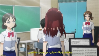 انیمه "ارکسترای آبی" [Ao no Orchestra] (Blue Orchestra) زیرنویس فارسی قسمت هشتم 8