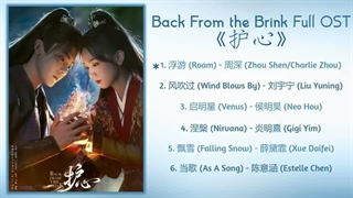 آهنگ و موسیقی سریال چینی بازگشت از لبه پرتگاه (Back From The Brink Full OST)