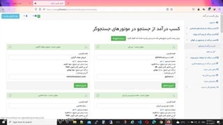 آشنایی با خدمات سایت ایرانی