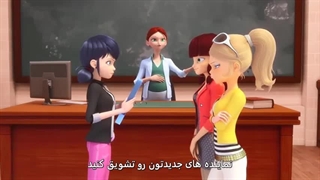 میراکلس فصل 5 قسمت 21 (فریب) زیرنویس فارسی