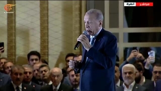 تغطیة خاصة | خطاب النصر للرئیس اردوغان