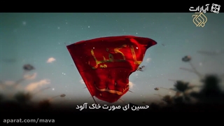 نماهنگ | «حسین یا شهید» با اجرای گروه الغدیر
