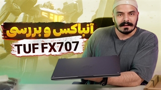 بررسی لپ تاپ TUF FX707 | ایسوس با لباس جنگ