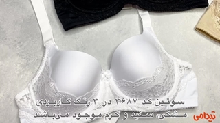 سوتین اسفنجی فنردار ان بی بی NBB (اصل) کد 3687