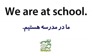 آموزش تصویری گام به گام مکالمه انگلیسی مثل آب خوردن درس 4