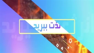 جشنواره خیابان غذا مشهد- تبلیغات تلویزیون شهری