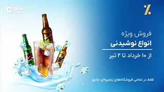 تمدید شد!