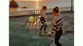 تقدیم به کپ.....