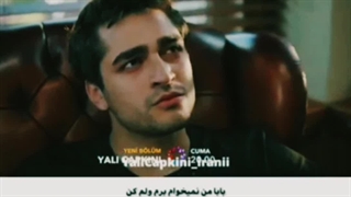 فرگمان دوم چشم چران عمارت قسمت۳۵