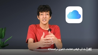 راه حل های مشکل ری استارت مداوم آیفون