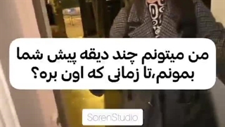 اممم این وید شاید ترسناک باشه براتون