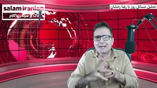 14020311: مجری اینترنشنال از جعلی خواندن ایران تا همنشین تجزیه طلبان.