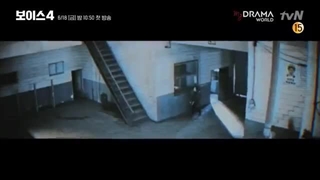 تریلر سریال کره ای صدا فصل چهارم_보이스4