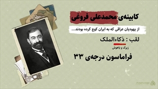 نفوذ یهودیان مخفی (مارانوس)