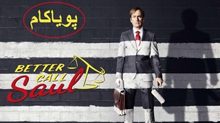 درآمد ناهنجاران - 53