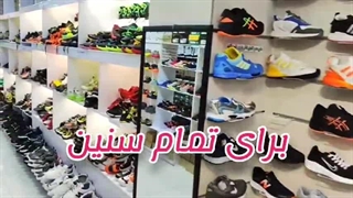 مرکز خریدکفش در کرج گوهردشت