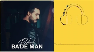 دانلود آهنگ رستاک بعد من