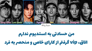 لیریک فارسی اهنگ s-class از استری کیدز با زیرنویس فارسی و کد رنگی