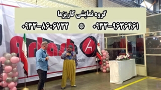 اجرای تئاتر کمدی در جشن شرکت