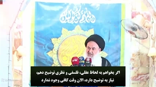 امام جمعه بغداد: شعار نه شرقی و نه غربی برخاسته از عمق قرآن و اسلام است