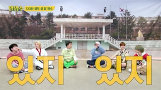 HALMYANGSOO با حضور Straykids