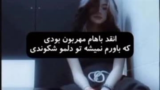 مهربون بودی