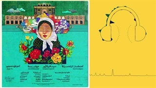 دانلود آهنگ امیرعلی مسیبی دختر حاجی ارتودنسی