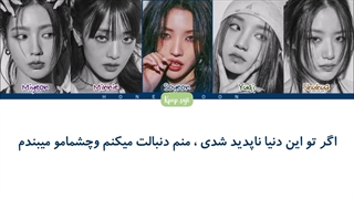 لیریک فارسی Paradise از جی ایدل (Gidle)+کد رنگی