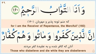 جز 2 قرآن (با نگارش آسان )