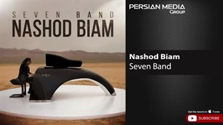 Seven Band - Nashod Biam ( سون بند - نشد بیام )