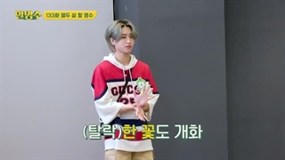 برنامه HALMYANGSOO باحضور(لینو.چانگبین.هان.فلیکس.سونگمین) استری کیدز