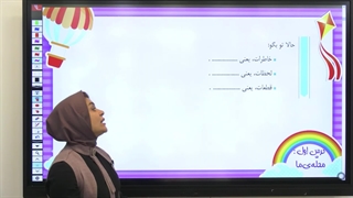 ویدئو آموزش فارسی سوم ابتدایی|استاد اجازه