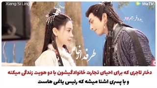 میکس و معرفی سریال چینی اشتیاق همیشگی۲۰۲۴