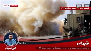 14020313: آمریکا؛ ایران بمبی جدید را برای اقدام علیه ما در سوریه تست و عملیاتی کرده